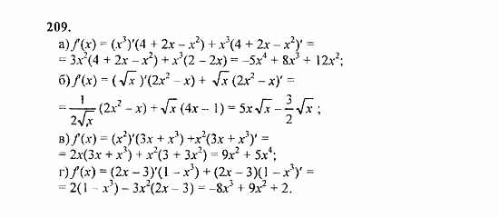 Начала анализа, 11 класс, А.Н. Колмогоров, 2010, Глава II. Производная и ее применения Задание: 209