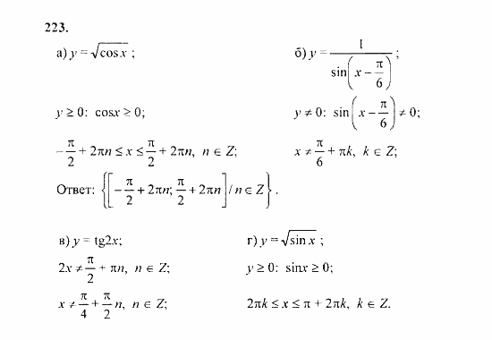 Начала анализа, 11 класс, А.Н. Колмогоров, 2010, Глава II. Производная и ее применения Задание: 223