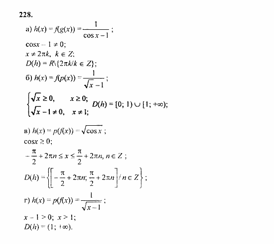 Начала анализа, 11 класс, А.Н. Колмогоров, 2010, Глава II. Производная и ее применения Задание: 228