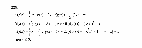 Начала анализа, 11 класс, А.Н. Колмогоров, 2010, Глава II. Производная и ее применения Задание: 229
