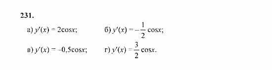 Начала анализа, 11 класс, А.Н. Колмогоров, 2010, Глава II. Производная и ее применения Задание: 231