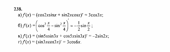 Начала анализа, 11 класс, А.Н. Колмогоров, 2010, Глава II. Производная и ее применения Задание: 238