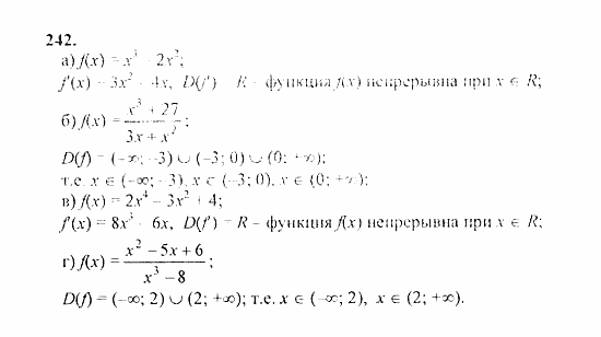Начала анализа, 11 класс, А.Н. Колмогоров, 2010, Глава II. Производная и ее применения Задание: 242