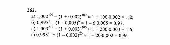 Начала анализа, 11 класс, А.Н. Колмогоров, 2010, Глава II. Производная и ее применения Задание: 262
