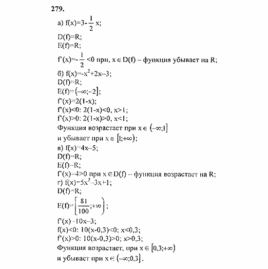 Начала анализа, 11 класс, А.Н. Колмогоров, 2010, Глава II. Производная и ее применения Задание: 279