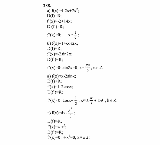 Начала анализа, 11 класс, А.Н. Колмогоров, 2010, Глава II. Производная и ее применения Задание: 288