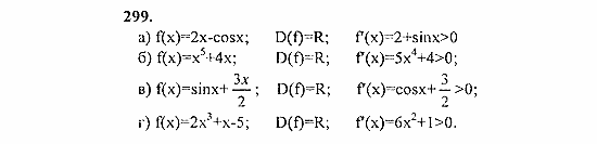 Начала анализа, 11 класс, А.Н. Колмогоров, 2010, Глава II. Производная и ее применения Задание: 299