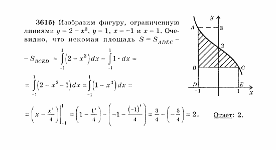 Начала анализа, 11 класс, А.Н. Колмогоров, 2010, Глава III. Первообразная и интеграл Задание: 361б