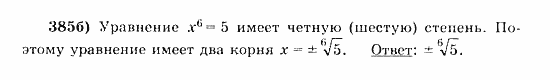 Начала анализа, 11 класс, А.Н. Колмогоров, 2010, Глава IV. Показательная и логарифмическая функции Задание: 385б