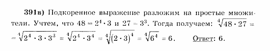 Начала анализа, 11 класс, А.Н. Колмогоров, 2010, Глава IV. Показательная и логарифмическая функции Задание: 391в