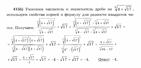Начала анализа, 11 класс, А.Н. Колмогоров, 2010, Глава IV. Показательная и логарифмическая функции Задание: 415б