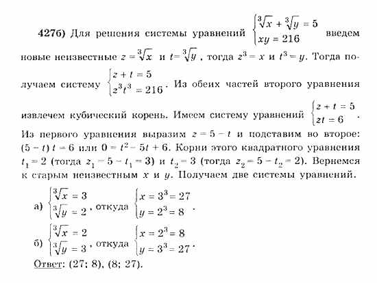 Начала анализа, 11 класс, А.Н. Колмогоров, 2010, Глава IV. Показательная и логарифмическая функции Задание: 427б