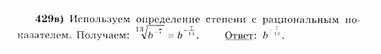 Начала анализа, 11 класс, А.Н. Колмогоров, 2010, Глава IV. Показательная и логарифмическая функции Задание: 429в