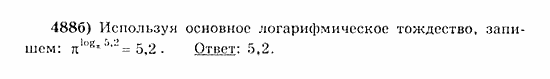 Начала анализа, 11 класс, А.Н. Колмогоров, 2010, Глава IV. Показательная и логарифмическая функции Задание: 488б