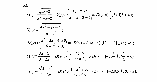 Начала анализа, 11 класс, А.Н. Колмогоров, 2010, Глава I. Тригонометрические функции Задание: 53