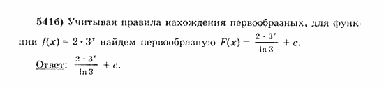 Начала анализа, 11 класс, А.Н. Колмогоров, 2010, Глава IV. Показательная и логарифмическая функции Задание: 541б