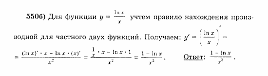 Начала анализа, 11 класс, А.Н. Колмогоров, 2010, Глава IV. Показательная и логарифмическая функции Задание: 550б