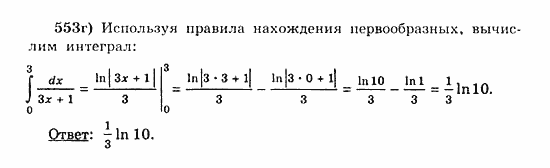 Начала анализа, 11 класс, А.Н. Колмогоров, 2010, Глава IV. Показательная и логарифмическая функции Задание: 553г