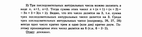 Начала анализа, 11 класс, А.Н. Колмогоров, 2010, Глава V. Задачи на повторение Задание: 2