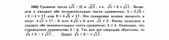 Начала анализа, 11 класс, А.Н. Колмогоров, 2010, Глава V. Задачи на повторение Задание: 18б