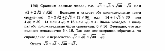 Начала анализа, 11 класс, А.Н. Колмогоров, 2010, Глава V. Задачи на повторение Задание: 19б