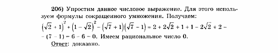 Начала анализа, 11 класс, А.Н. Колмогоров, 2010, Глава V. Задачи на повторение Задание: 20б