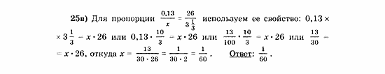 Начала анализа, 11 класс, А.Н. Колмогоров, 2010, Глава V. Задачи на повторение Задание: 25в