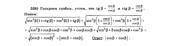 Начала анализа, 11 класс, А.Н. Колмогоров, 2010, Глава V. Задачи на повторение Задание: 52б