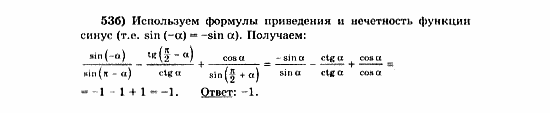 Начала анализа, 11 класс, А.Н. Колмогоров, 2010, Глава V. Задачи на повторение Задание: 53б