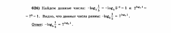 Начала анализа, 11 класс, А.Н. Колмогоров, 2010, Глава V. Задачи на повторение Задание: 62б