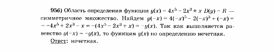 Начала анализа, 11 класс, А.Н. Колмогоров, 2010, Глава V. Задачи на повторение Задание: 95б