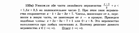 Начала анализа, 11 класс, А.Н. Колмогоров, 2010, Глава V. Задачи на повторение Задание: 133а