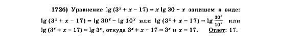 Начала анализа, 11 класс, А.Н. Колмогоров, 2010, Глава V. Задачи на повторение Задание: 172б