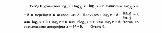 Начала анализа, 11 класс, А.Н. Колмогоров, 2010, Глава V. Задачи на повторение Задание: 173б