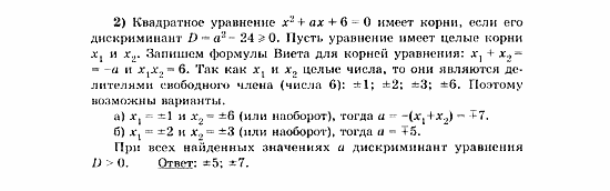 Начала анализа, 11 класс, А.Н. Колмогоров, 2010, Глава VI. Задачи повышенной трудности Задание: 2