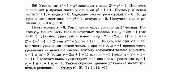 Начала анализа, 11 класс, А.Н. Колмогоров, 2010, Глава VI. Задачи повышенной трудности Задание: 8б