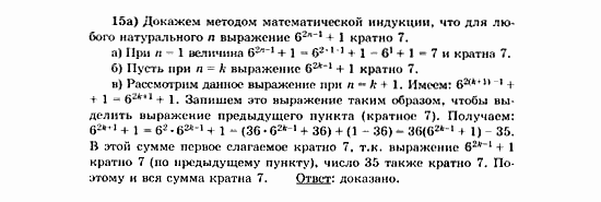 Начала анализа, 11 класс, А.Н. Колмогоров, 2010, Глава VI. Задачи повышенной трудности Задание: 15а