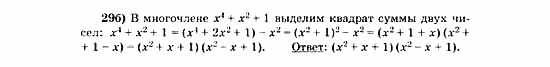 Начала анализа, 11 класс, А.Н. Колмогоров, 2010, Глава VI. Задачи повышенной трудности Задание: 29б