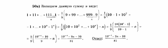 Начала анализа, 11 класс, А.Н. Колмогоров, 2010, Глава VI. Задачи повышенной трудности Задание: 50а