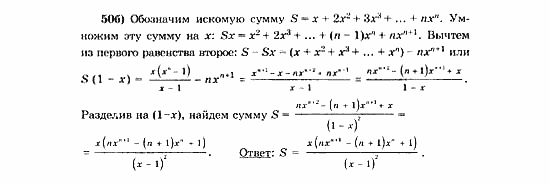 Начала анализа, 11 класс, А.Н. Колмогоров, 2010, Глава VI. Задачи повышенной трудности Задание: 50б