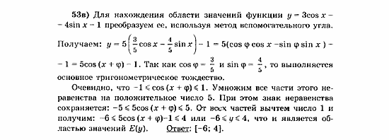 Начала анализа, 11 класс, А.Н. Колмогоров, 2010, Глава VI. Задачи повышенной трудности Задание: 53в