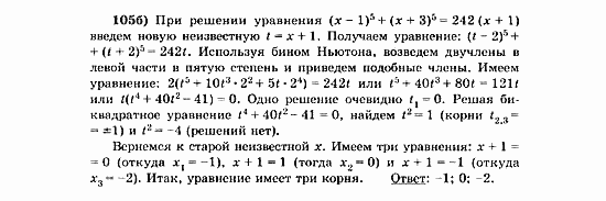 Начала анализа, 11 класс, А.Н. Колмогоров, 2010, Глава VI. Задачи повышенной трудности Задание: 105б