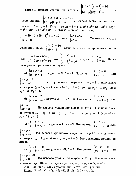 Начала анализа, 11 класс, А.Н. Колмогоров, 2010, Глава VI. Задачи повышенной трудности Задание: 129б