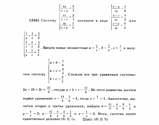 Начала анализа, 11 класс, А.Н. Колмогоров, 2010, Глава VI. Задачи повышенной трудности Задание: 133б