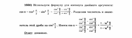 Начала анализа, 11 класс, А.Н. Колмогоров, 2010, Глава VI. Задачи повышенной трудности Задание: 166б