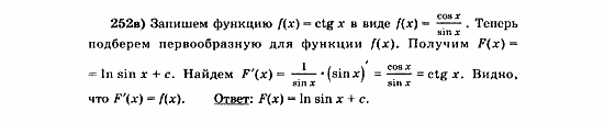 Начала анализа, 11 класс, А.Н. Колмогоров, 2010, Глава VI. Задачи повышенной трудности Задание: 252в