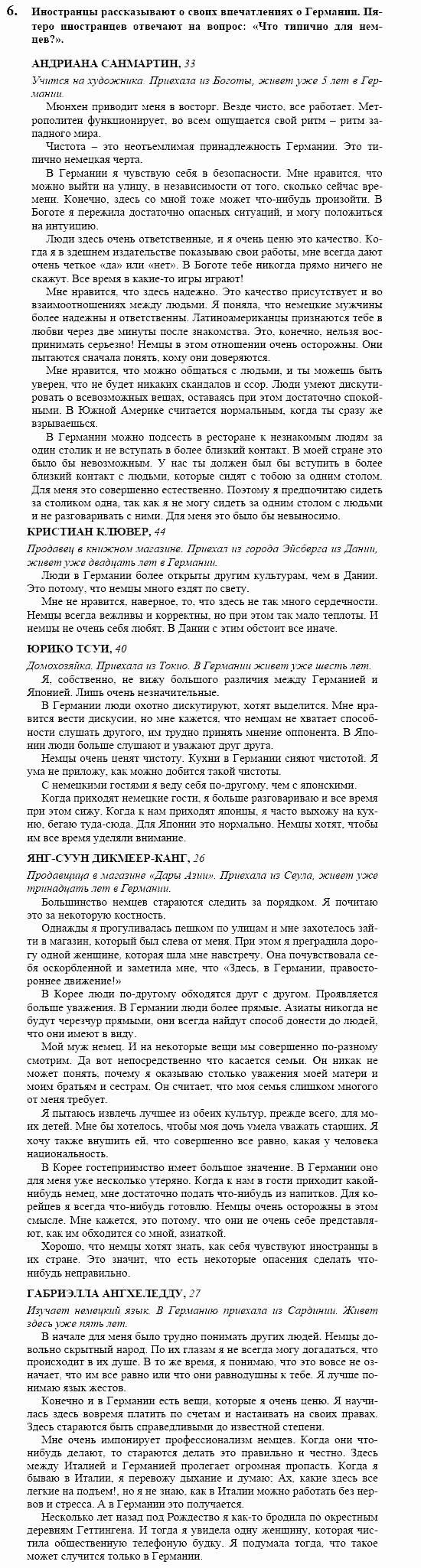 Контакты, 11 класс, Воронина, Карелина, 2002, BUNDESLÄNDER, WAS NEUES? Nation, Задание: 6