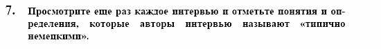 Контакты, 11 класс, Воронина, Карелина, 2002, BUNDESLÄNDER, WAS NEUES? Nation, Задание: 7
