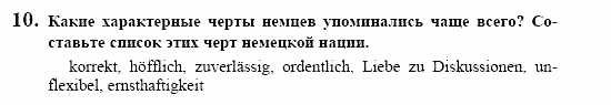 Контакты, 11 класс, Воронина, Карелина, 2002, BUNDESLÄNDER, WAS NEUES? Nation, Задание: 10