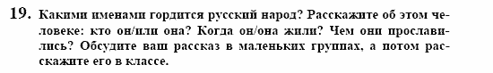 Контакты, 11 класс, Воронина, Карелина, 2002, BUNDESLÄNDER, WAS NEUES? Nation, Задание: 19